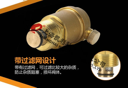 AVAX暖氣自動排氣閥帶過濾網(wǎng)設(shè)計(jì)