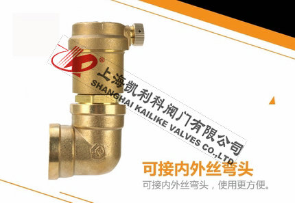 AVAX暖氣自動排氣閥帶內(nèi)外絲接頭